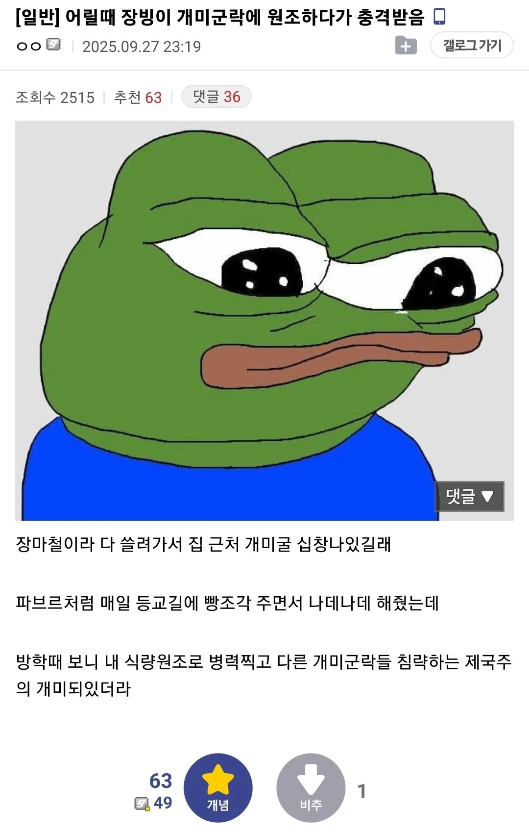 제국주의자 후원한.ssul