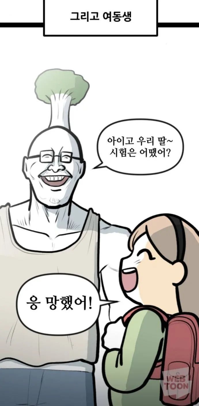 의외로 많은 집안