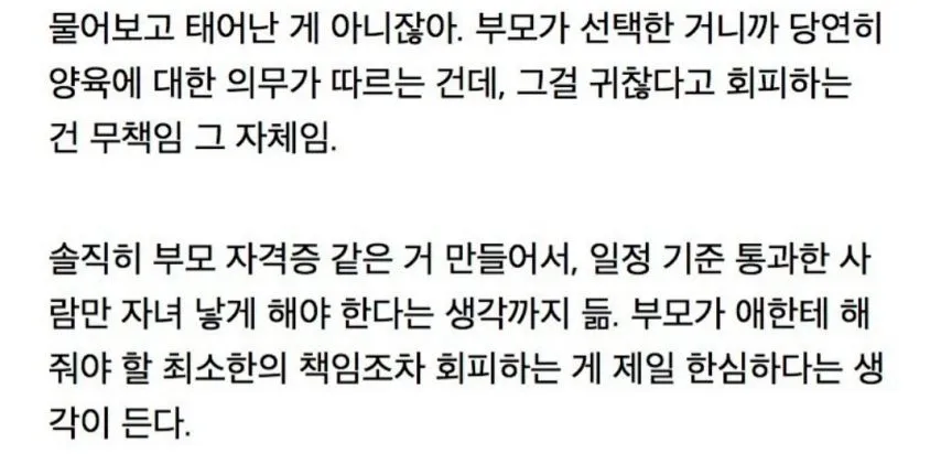 무리해서 학원비에 돈 퍼붓는 학부모들이 한심한 교사.jpg