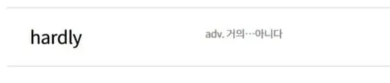 영어단어 공부하는데 존나 어이없네