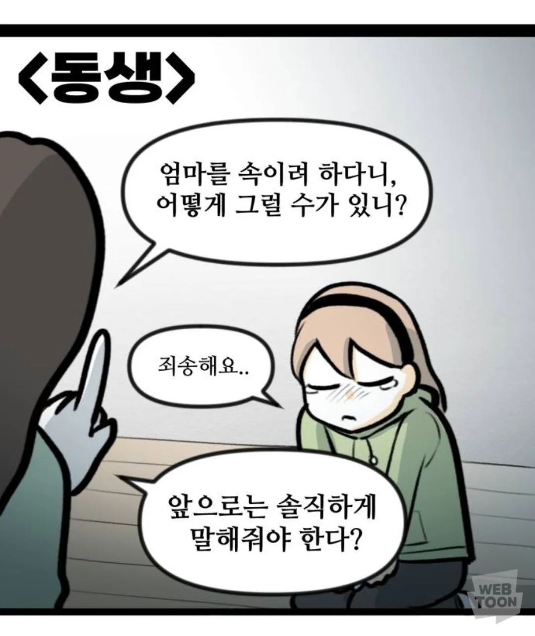 의외로 많은 집안