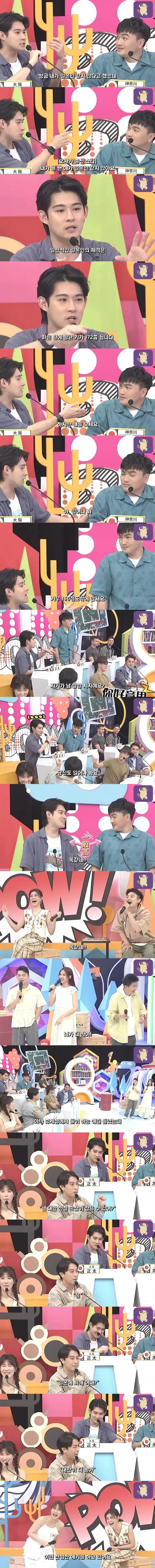 대만 방송에서 싸우는 두 일본인
