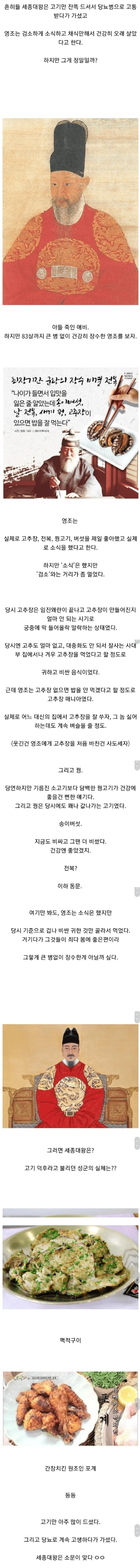 세종대왕 vs 영조 수라상 비교