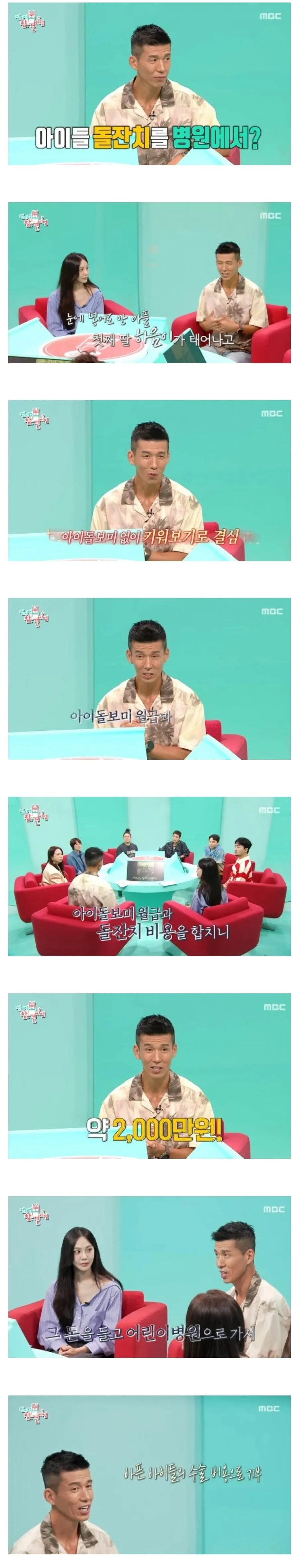 자식들 돌잔치대신에 이것을 한 연예인