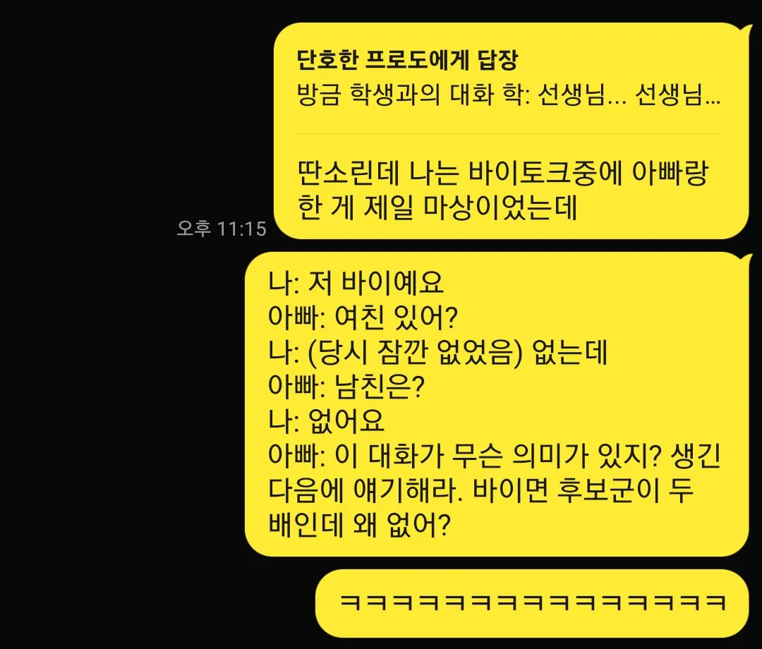 커밍하웃 한 자식에게 심한 말을 한 아버지