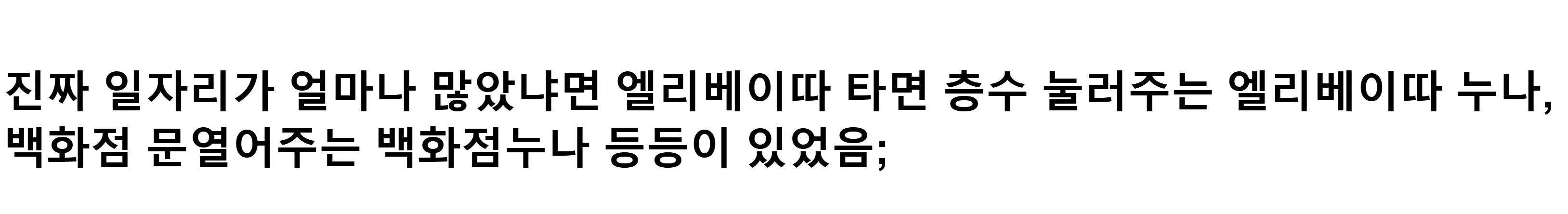 IMF 터지기 2개월전 한국 모습 ㄷㄷ;;