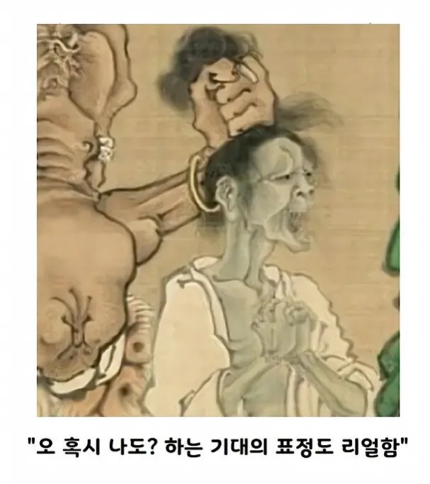 염라대왕이 놀란 표정을 짓고 있는 그림.jpg