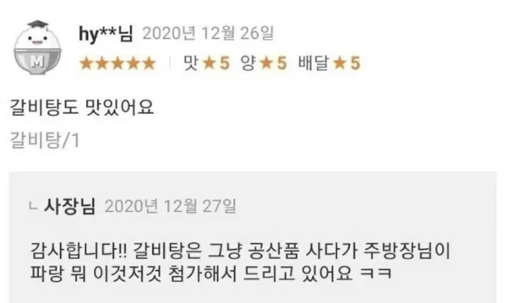 솔직한 사장님