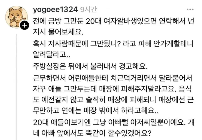 20대 서빙알바 꼬시려는 40대 주방실장.jpg