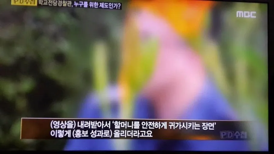 심하게 변질된 경찰 문화