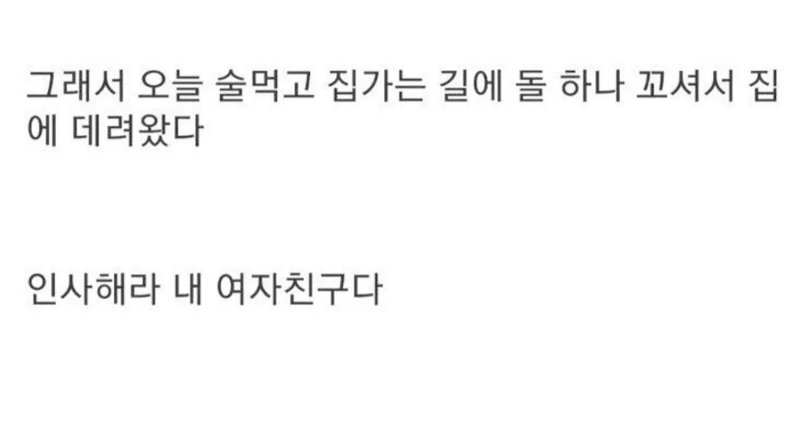 ”여자를 돌같이 보라“ 라는 말 있잖아?