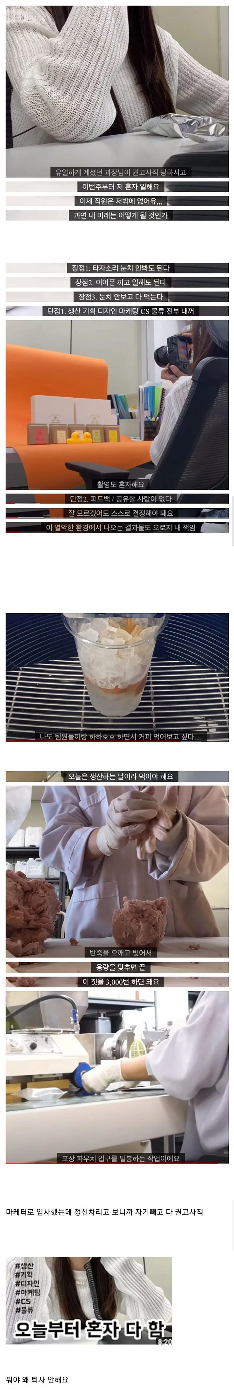다그만두고 혼자남은 5개월차신입