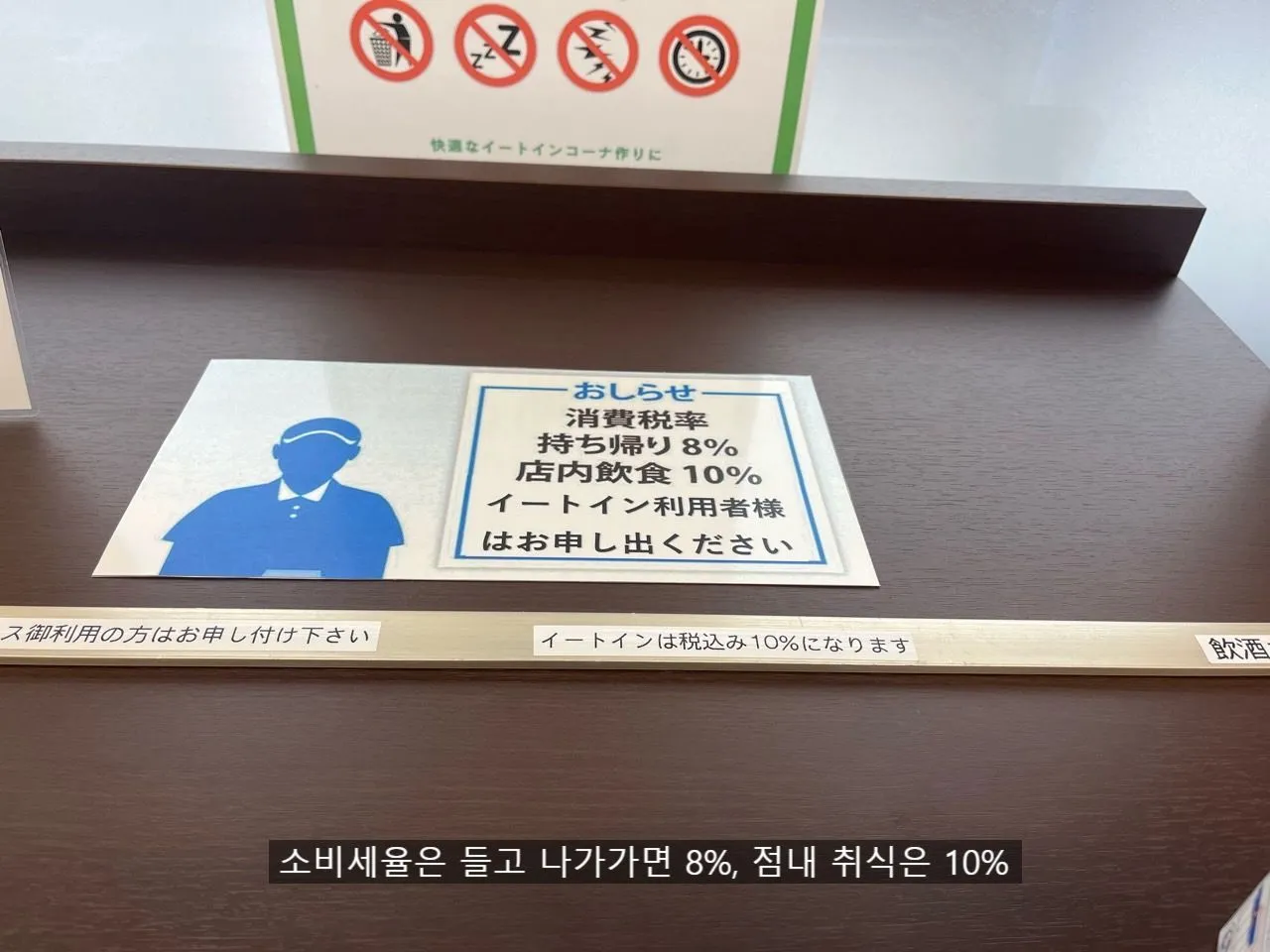 일본은 편의점 안에서 안먹고 밖에서 먹는 이유