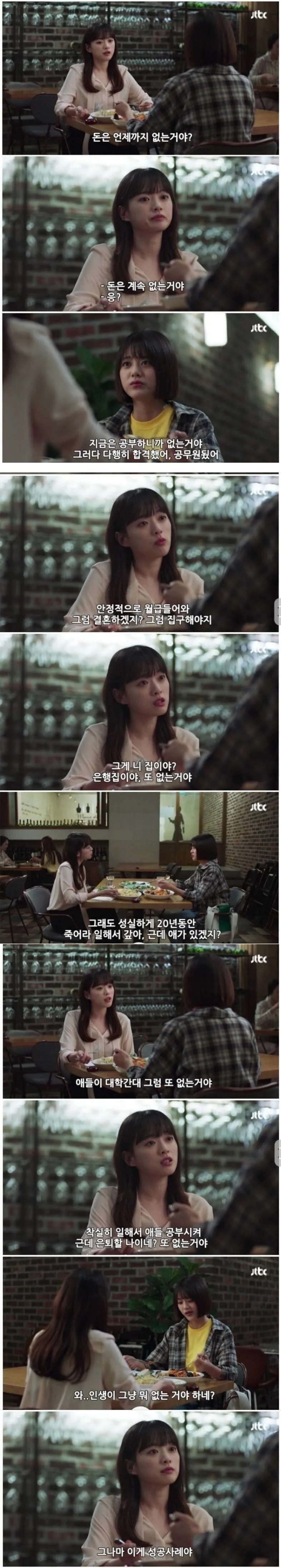 인생의 성공사례