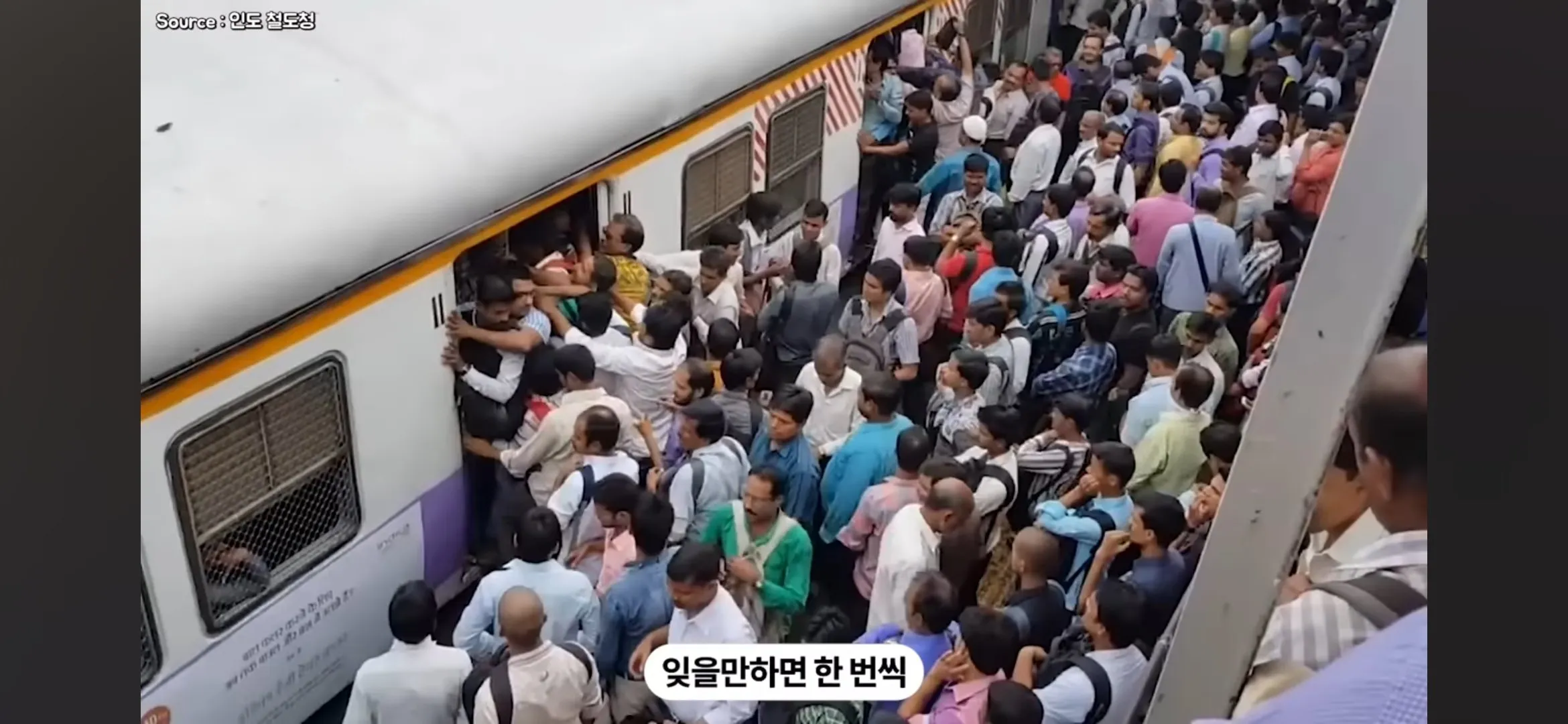 기차표를 사게 만든 인도의 아이디어