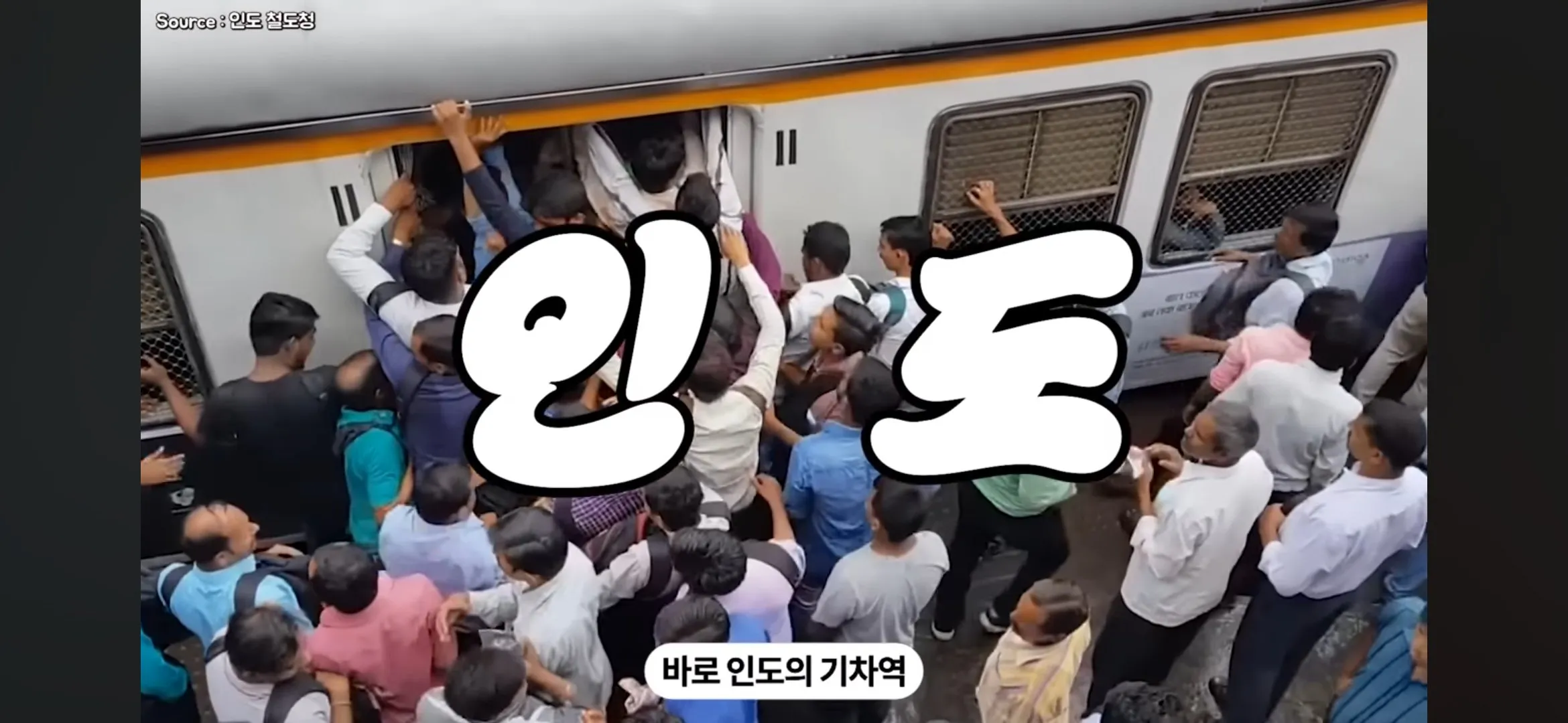 기차표를 사게 만든 인도의 아이디어