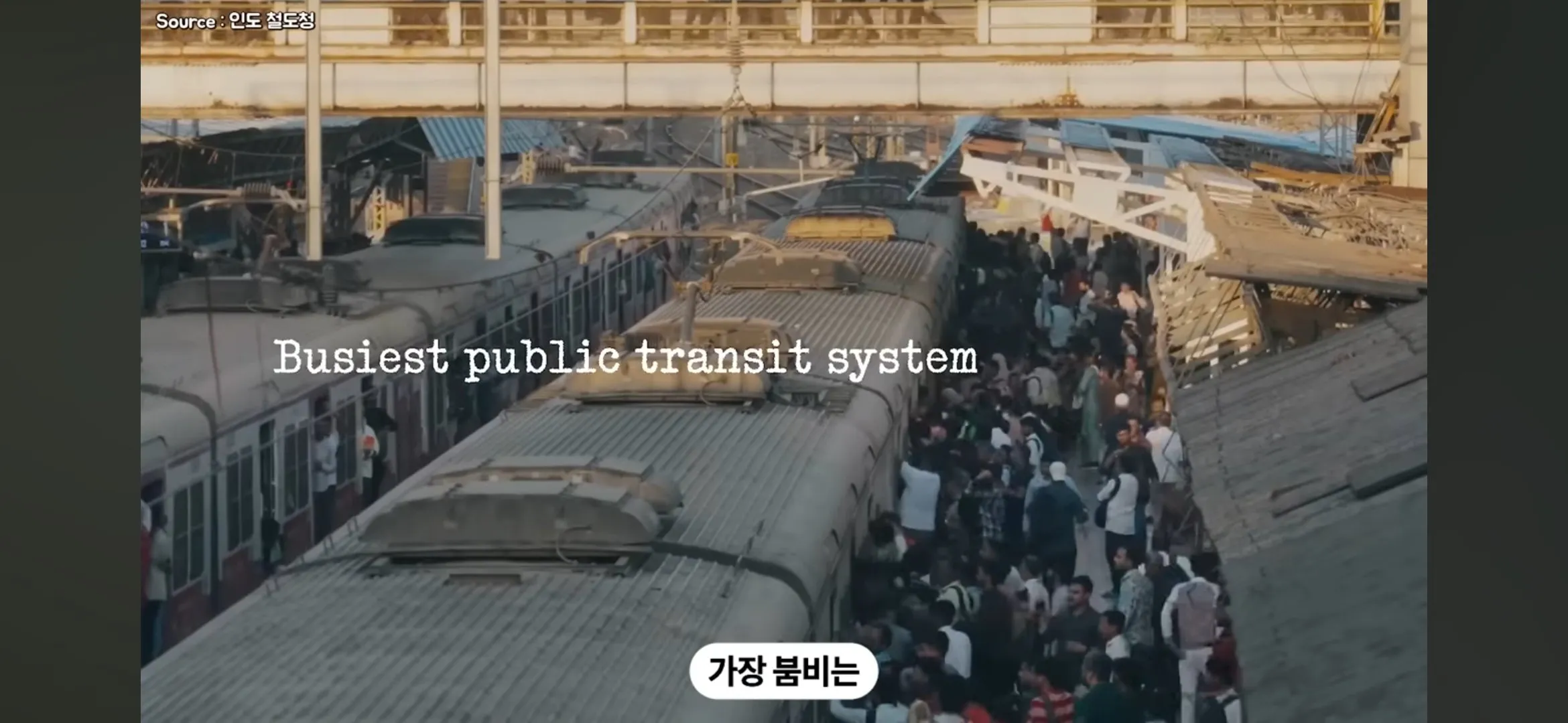 기차표를 사게 만든 인도의 아이디어