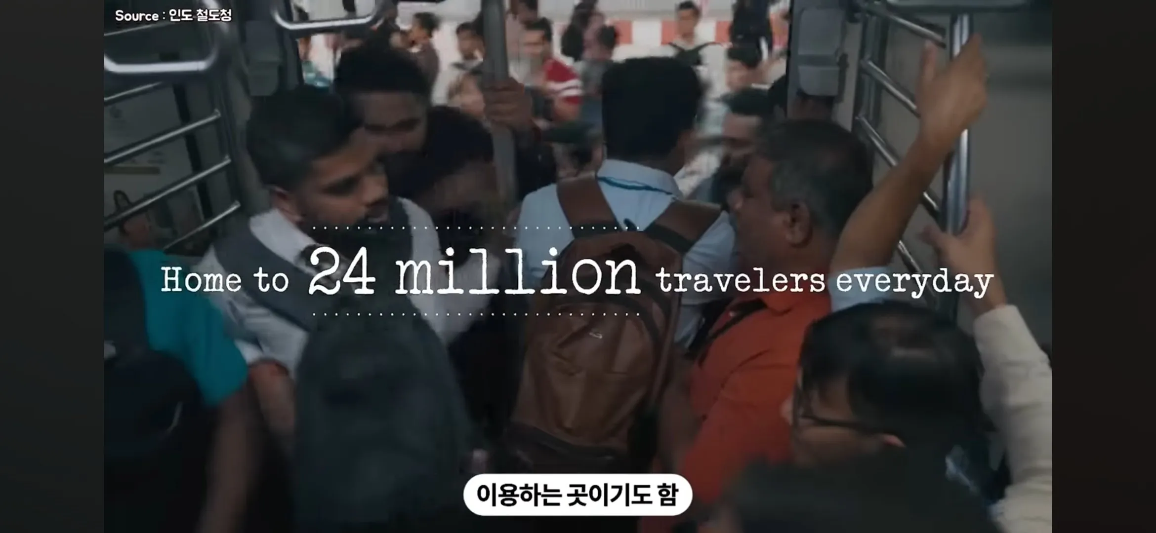 기차표를 사게 만든 인도의 아이디어