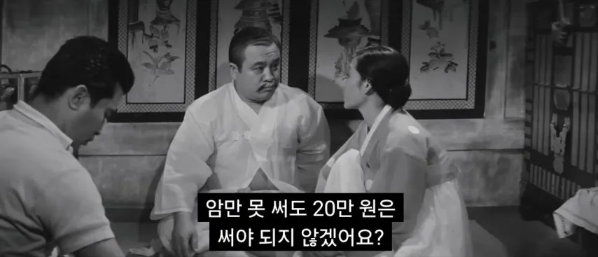 영화로 보는 61년 당시 20만원.jpg