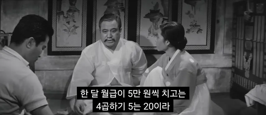 영화로 보는 61년 당시 20만원.jpg