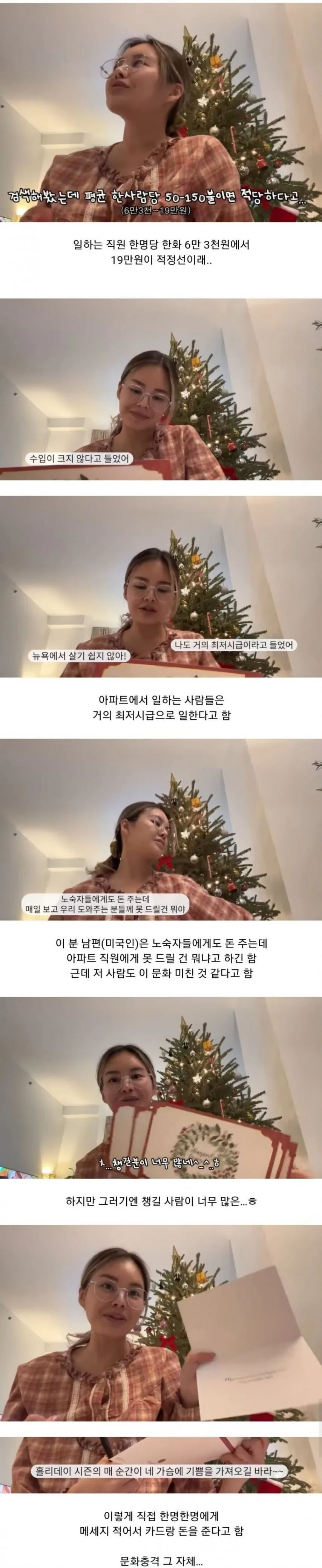 아파트 관리인에게 팁까지 줘야 하는 동네...