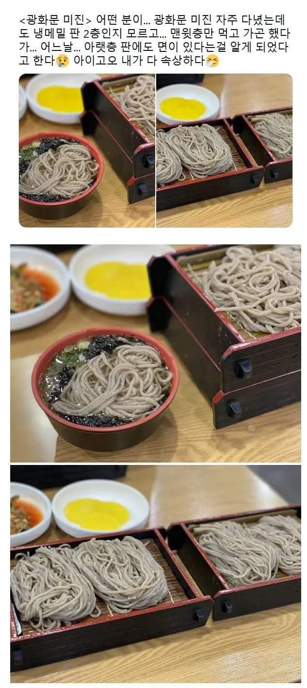 일식집에서 한번씩 당하는 손님들이 있다는 메뉴