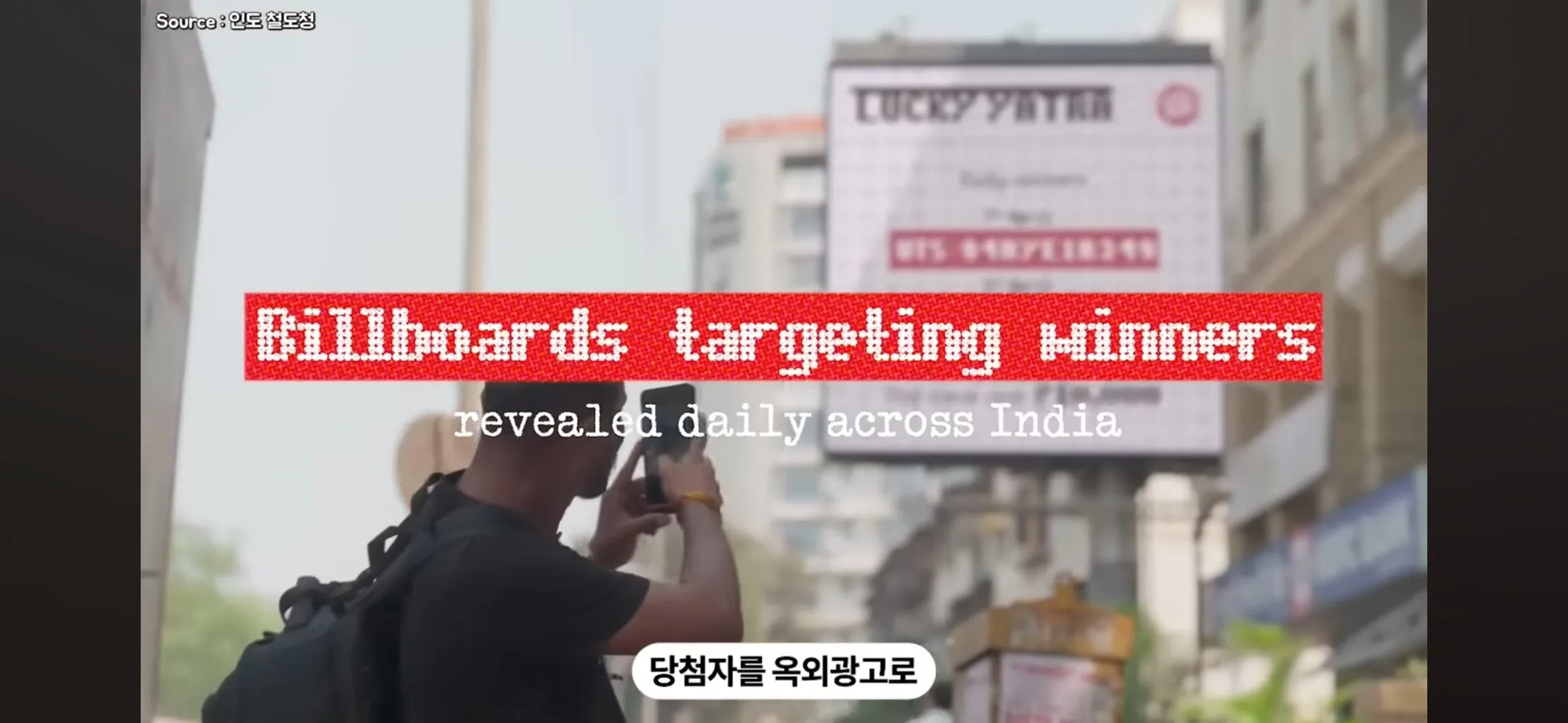 기차표를 사게 만든 인도의 아이디어