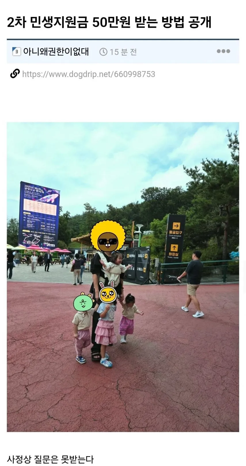 민생지원금 50만원 받는 방법