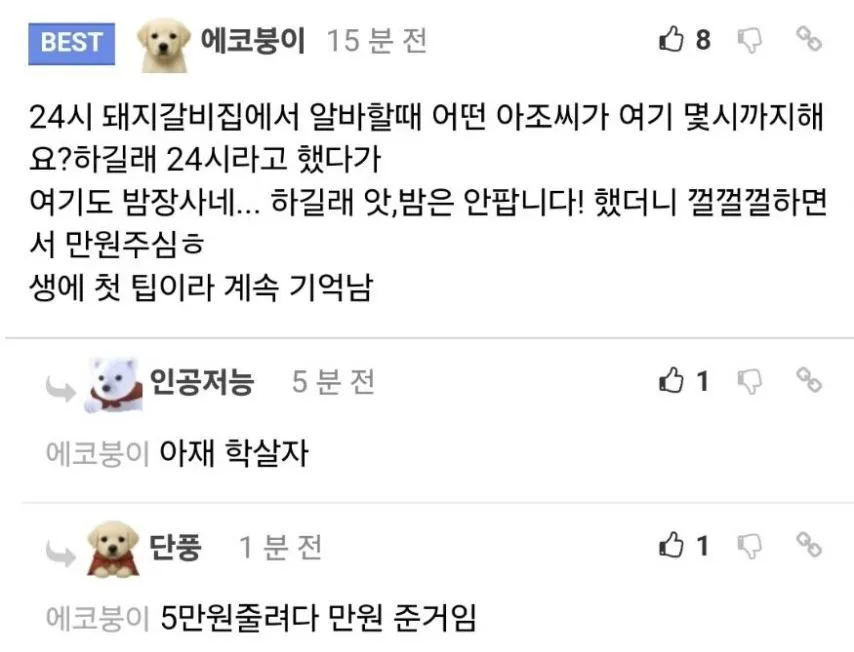 문해력이 안좋은 덕에 돈 벌었다