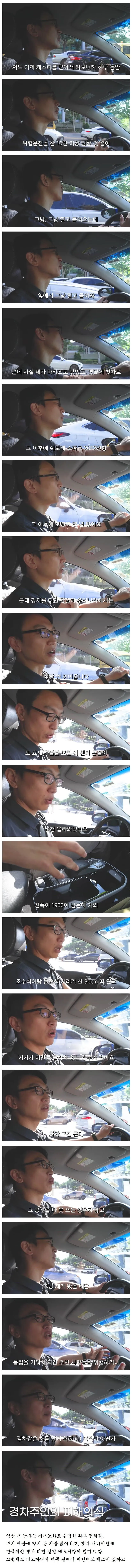 한국에서 경차 차주들이 느낀다는 감정.jpg