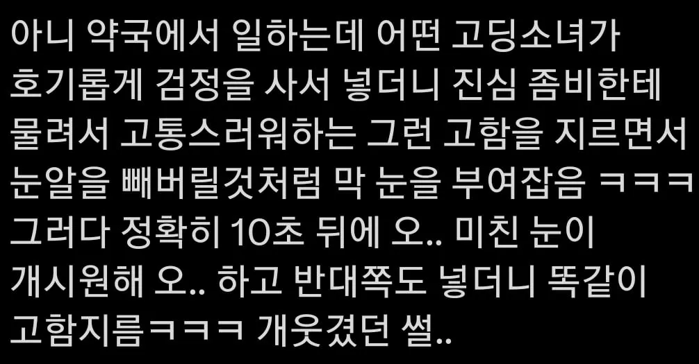 의외로 인공눈물에 존재하는 것