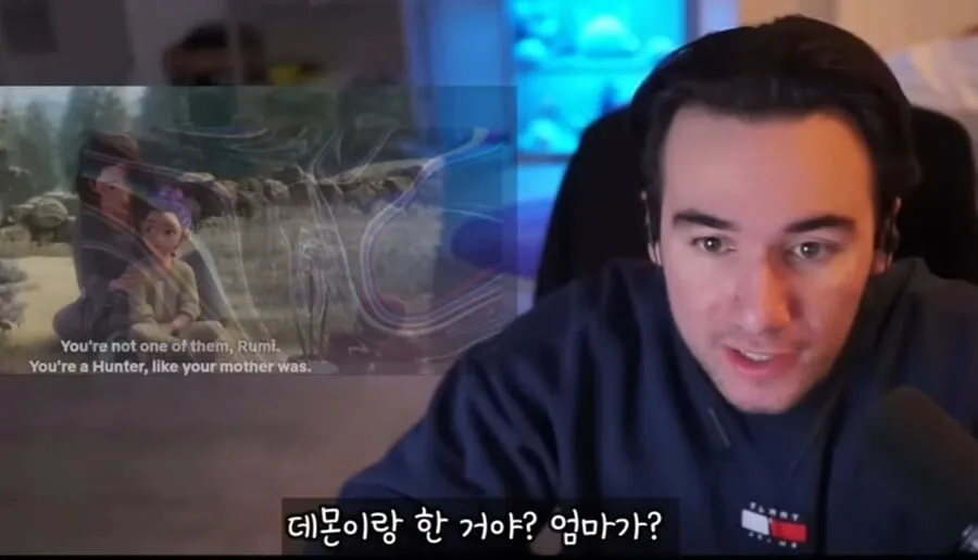 케데헌)루미와 루미 엄마가 이해되는 해외 유튜버