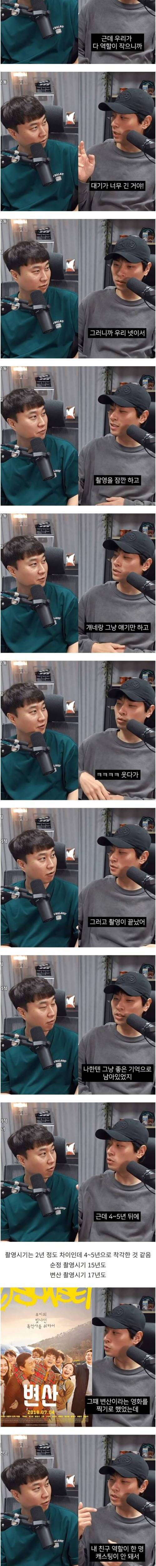 [스압] 얼굴 배우 박정민이 영화에 무명 배우 추천한 썰