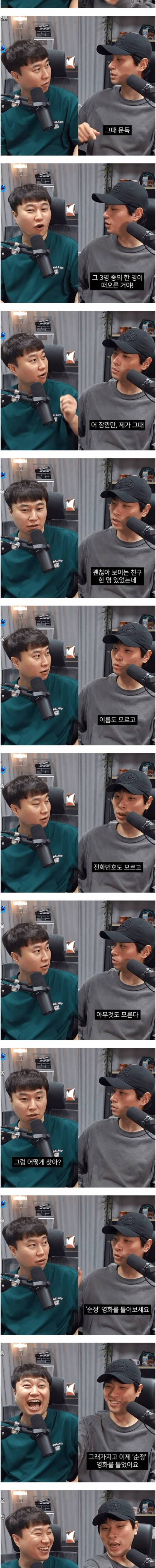 [스압] 얼굴 배우 박정민이 영화에 무명 배우 추천한 썰