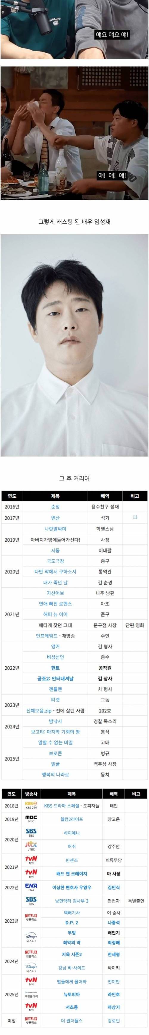 [스압] 얼굴 배우 박정민이 영화에 무명 배우 추천한 썰