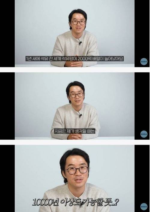앞으로 인류가 석유 쓸 수 있는 남은 기한 작성시간