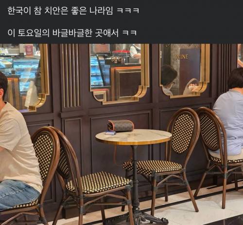 백화점 한복판에 명품백 두고 다닐 수 있는 우리나라