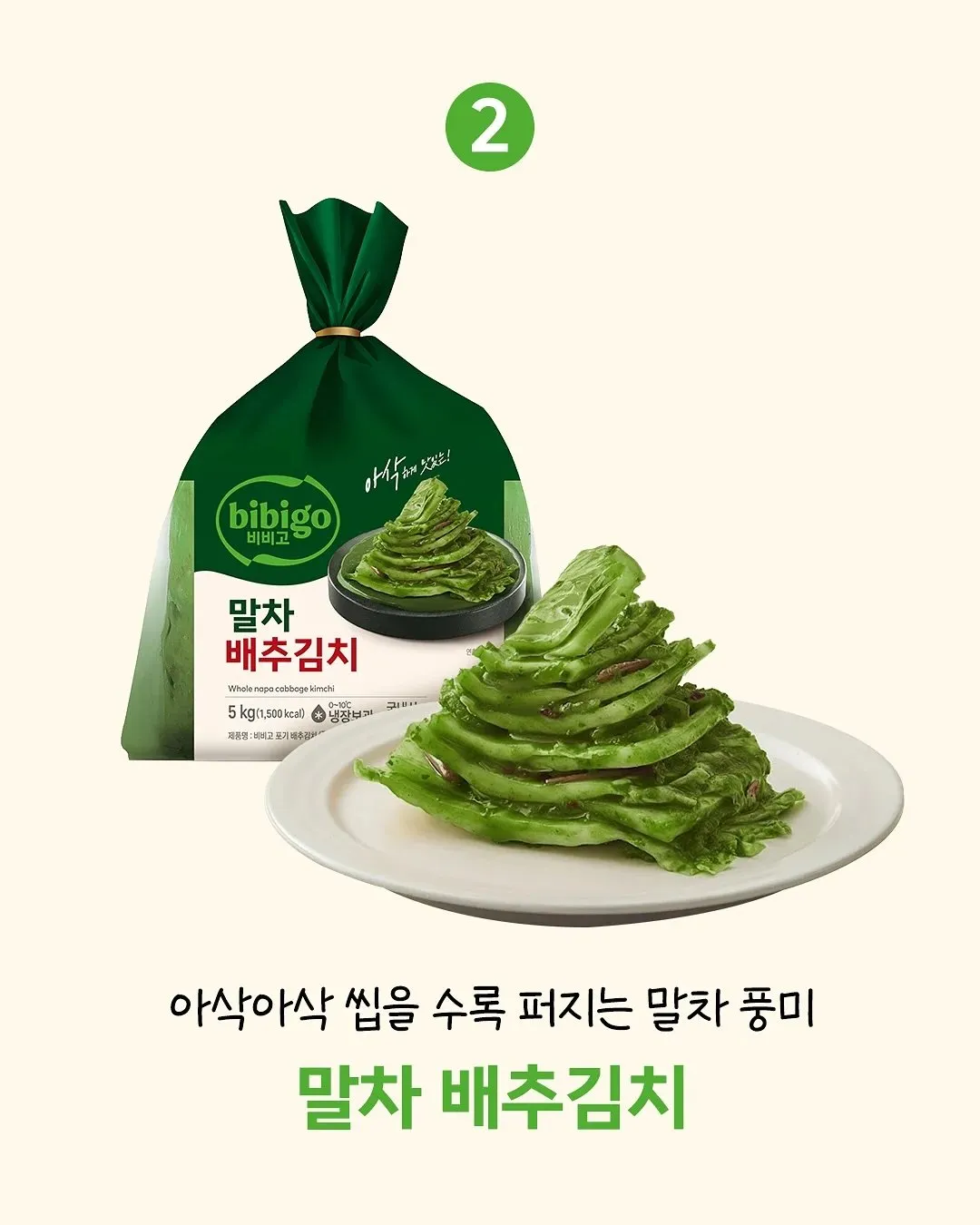 비비고에서 새로 출시할 제품 골라보라는데