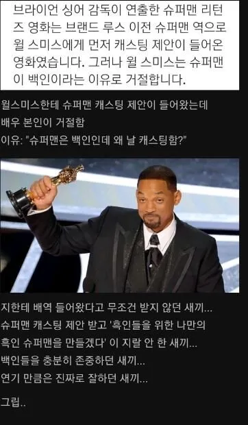 윌스미스가 거절했던 배역 .jpg