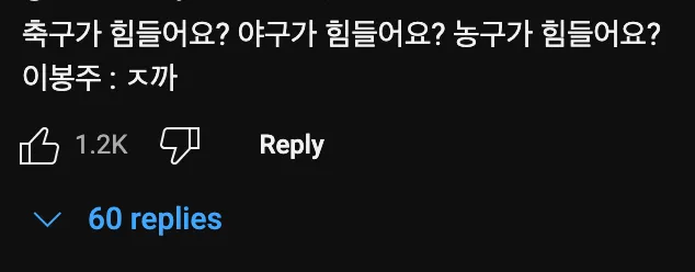 기량 저하로 은퇴까지 고민하던 마라토너🏃‍♂️ 이봉주