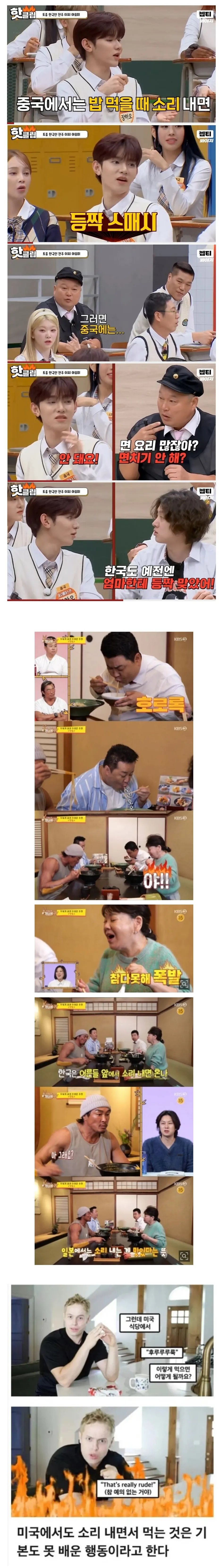 해외에서 면치기에 대한 인식