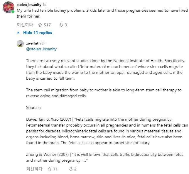 임신중인 산모에게 일어나는 희귀 현상