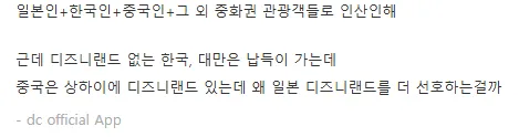 충격적인 현재 디즈니랜드 상황