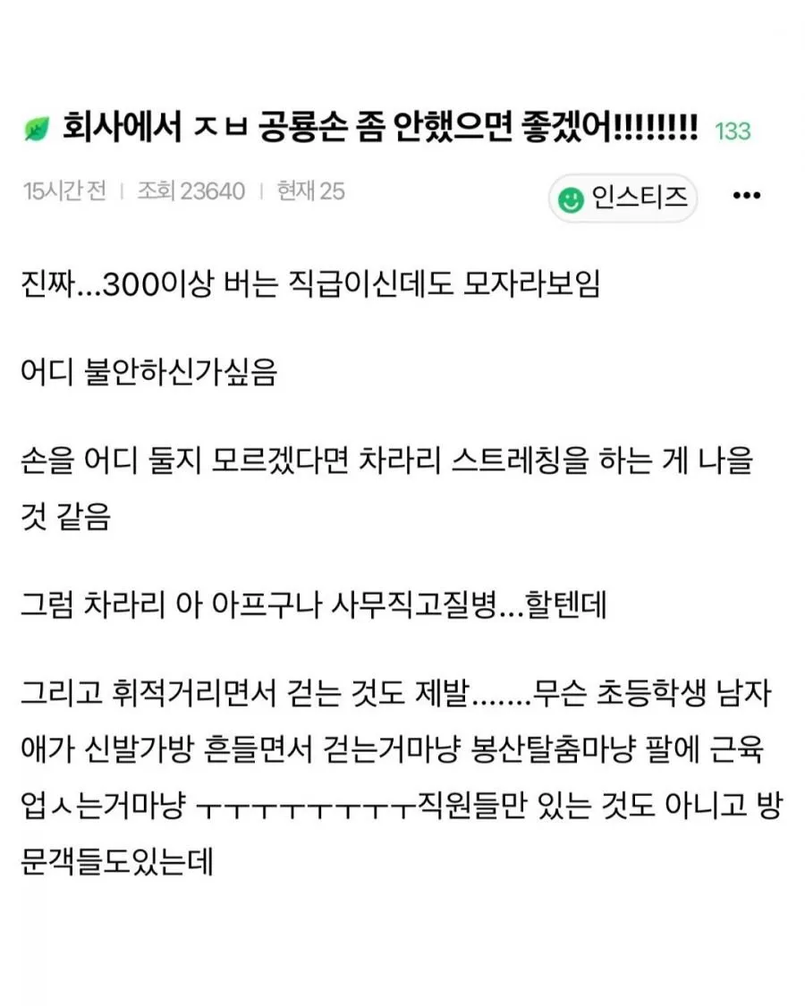 회사에서 제발 공룡손 좀 안했으면 좋겠어!!!!!!