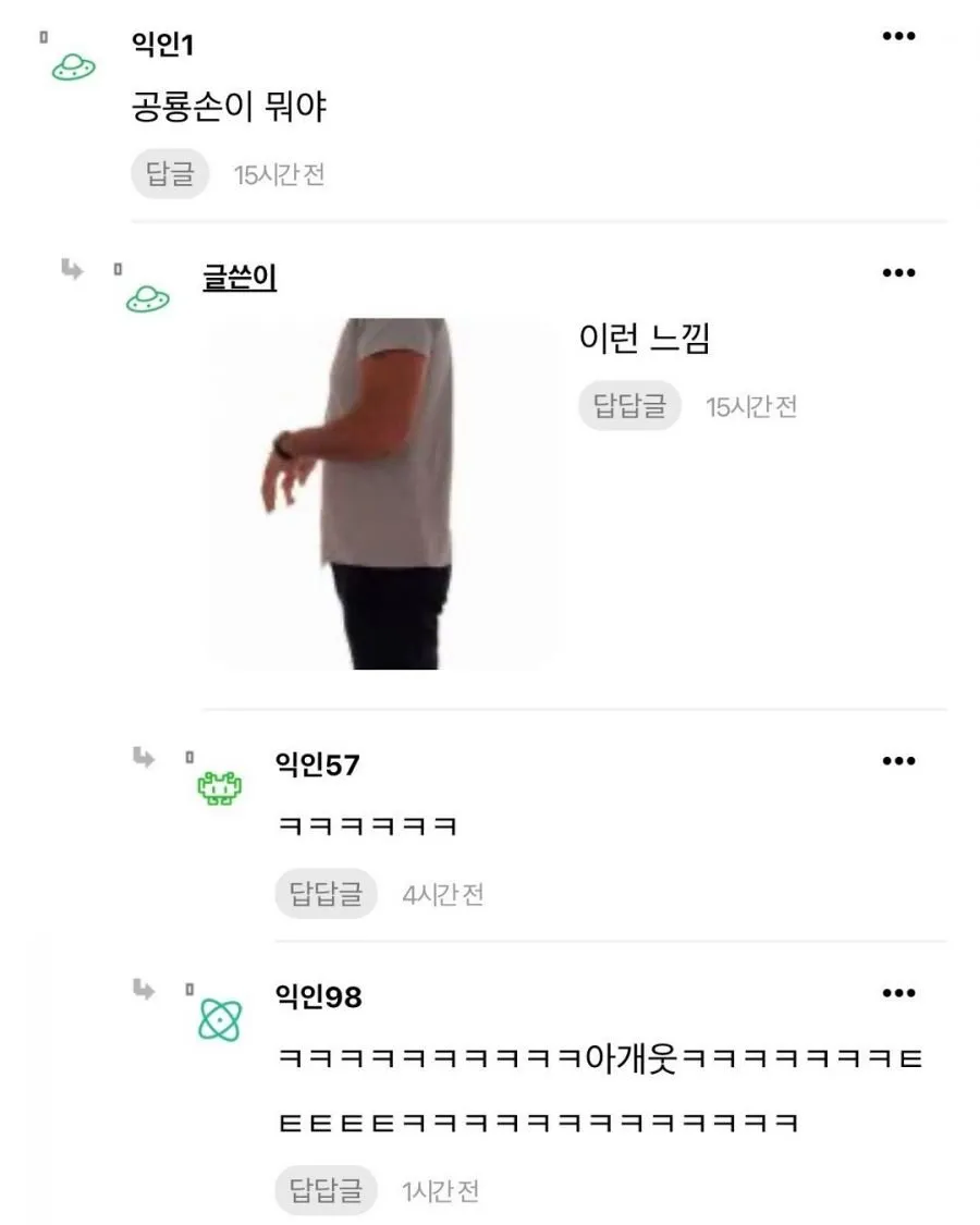 회사에서 제발 공룡손 좀 안했으면 좋겠어!!!!!!