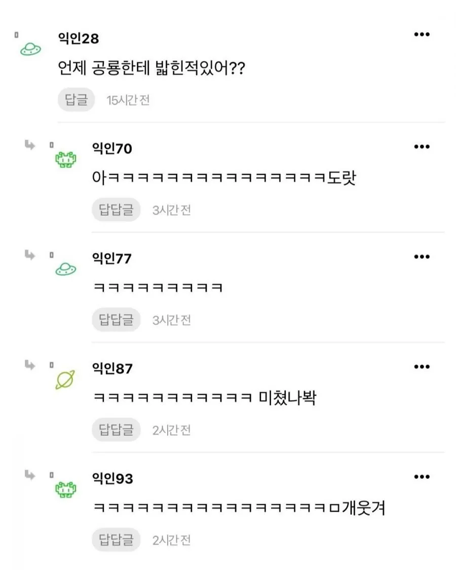 회사에서 제발 공룡손 좀 안했으면 좋겠어!!!!!!