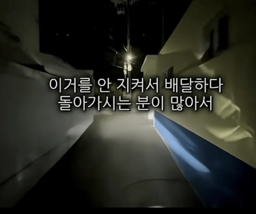 유튜버가 알려주는 배달업계 미신