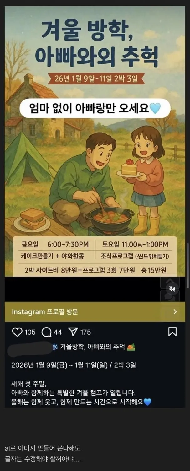 AI 딸깍만 하고 검수를 안 하면 벌어지는 일