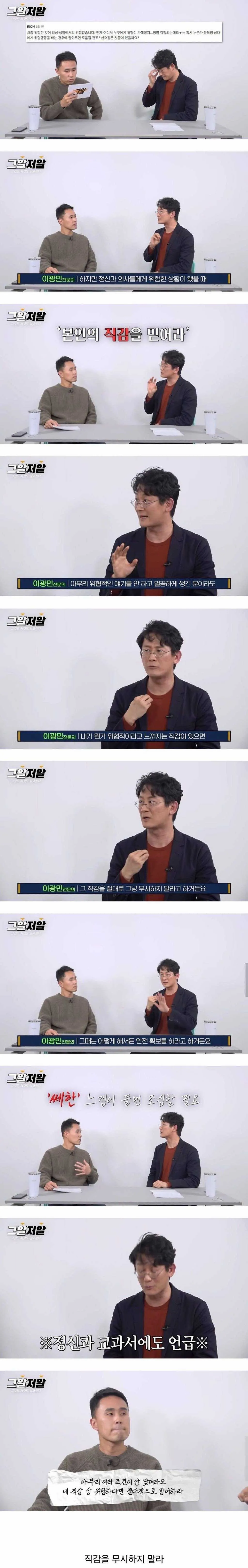전문의가 말하는 쎄하면 무조건 피해야하는 이유.jpg