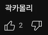 침착맨🧔‍♂️, 곽튜브 2세 작명 도와줬다